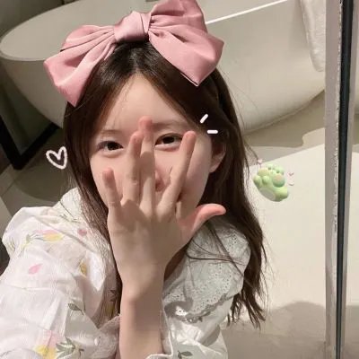 爱，不爱